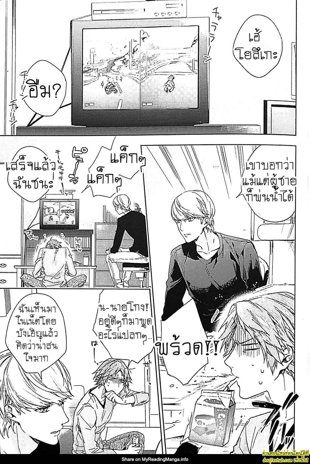 ทดลอง…กับเพื่อนรัก